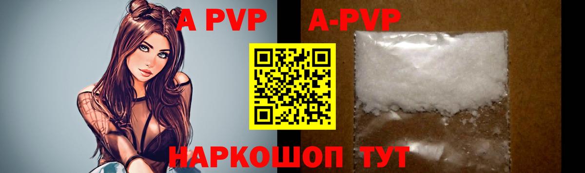 Alfa_PVP мука Котлас