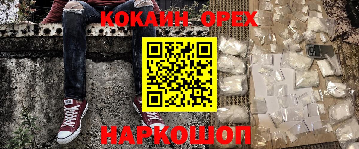 Cocaine Эквадор Котлас