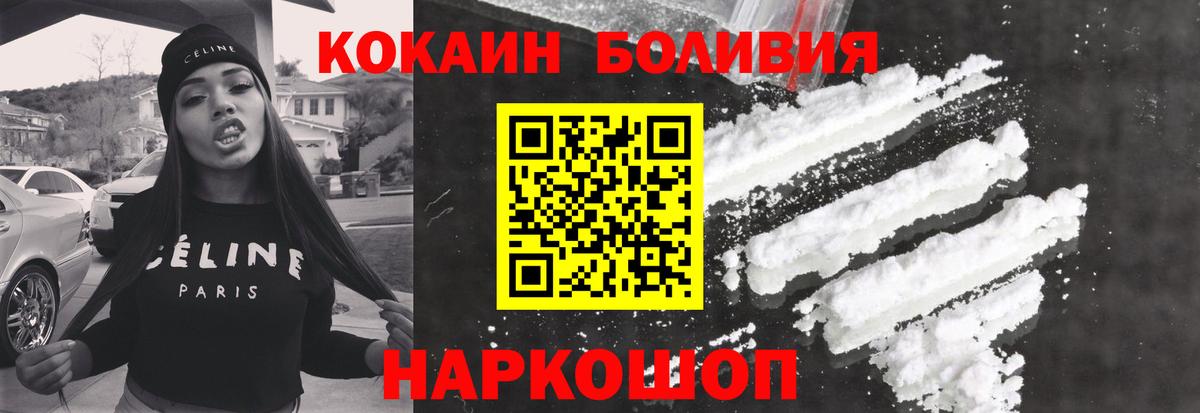 КОКАИН 98%  наркотики  Cocaine  Котлас  КОКАИН 98%  Вход с VPN 