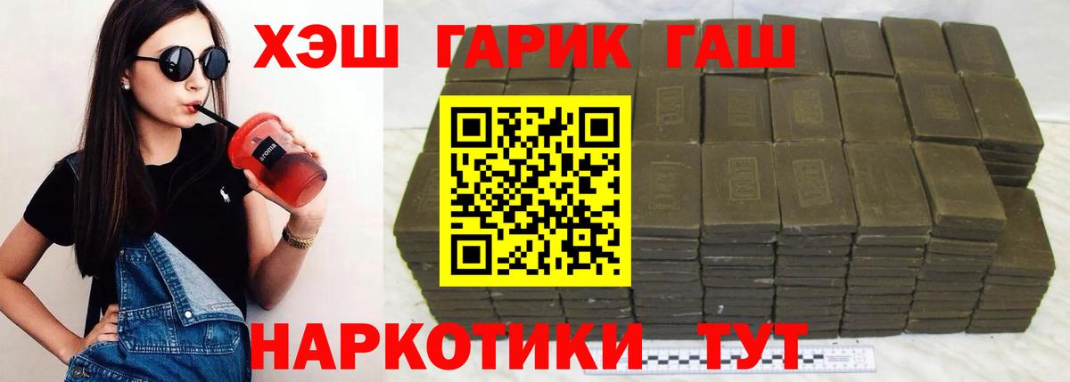 Гашиш убойный  Вход с VPN  Котлас 