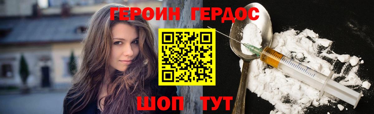 Котлас  Героин белый  Вход с VPN 