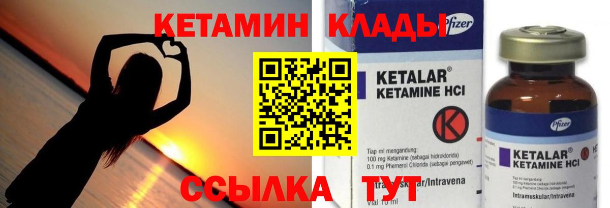 Кетамин VHQ  КЕТАМИН ketamine  Вход с VPN  Котлас 