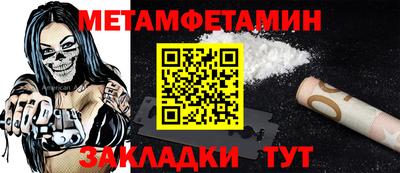 метамфетамин Конаково
