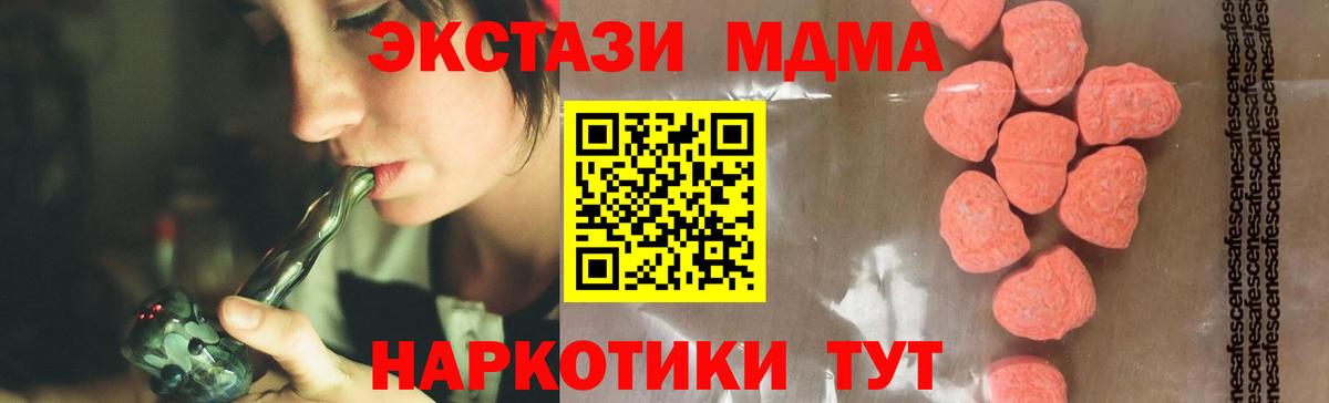 Котлас  МДМА Molly  Вход с VPN 
