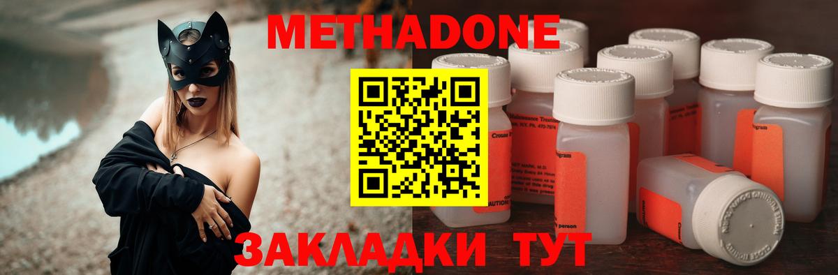 МЕТАДОН белоснежный  Метадон VHQ  Вход с VPN  Котлас 