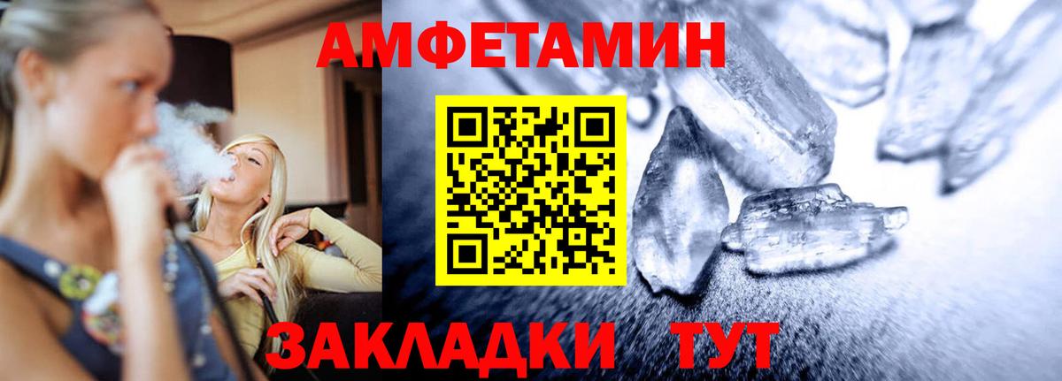 МЕТАМФЕТАМИН мет  Первитин  Котлас  Вход с VPN 