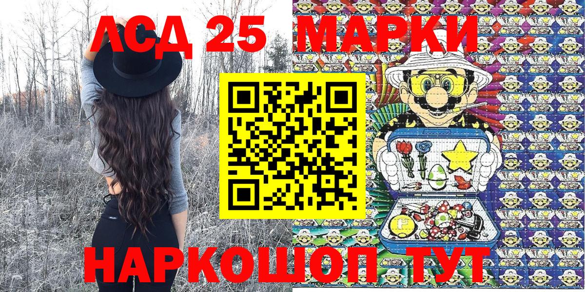 Наркотические марки  Наркотические марки 1,8мг  Вход с VPN  Котлас  Наркотические марки 1,8мг 