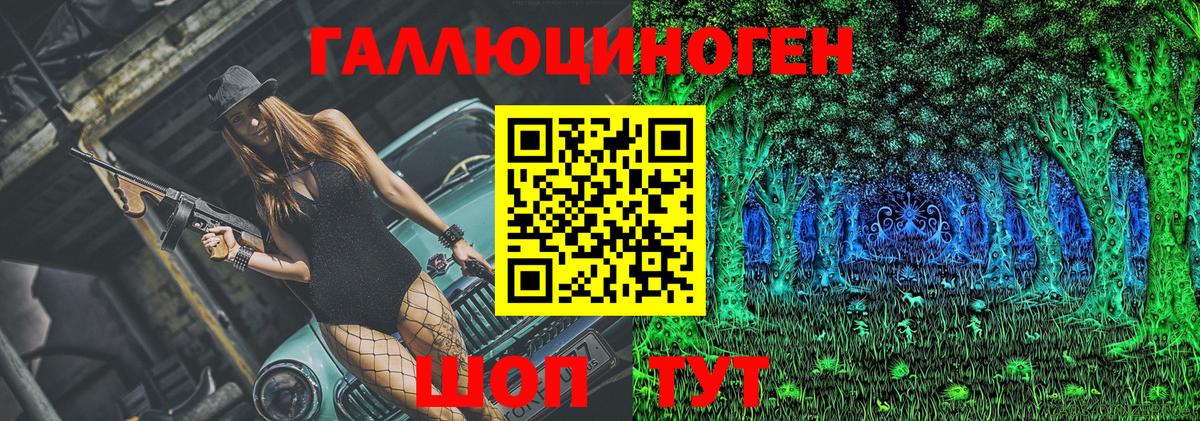 Псилоцибиновые грибы мухоморы Котлас