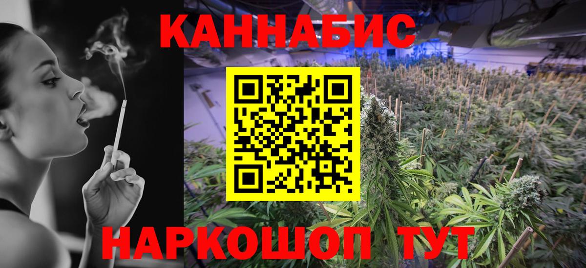 Канабис план Котлас